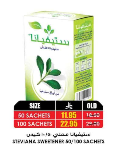 السكر و التحلية in أسواق النخبة, المملكة العربية السعودية Offers - المملكة العربية السعودية available at أسواق النخبة in مملكة العربية السعودية, السعودية, سعودية - حفر الباطن