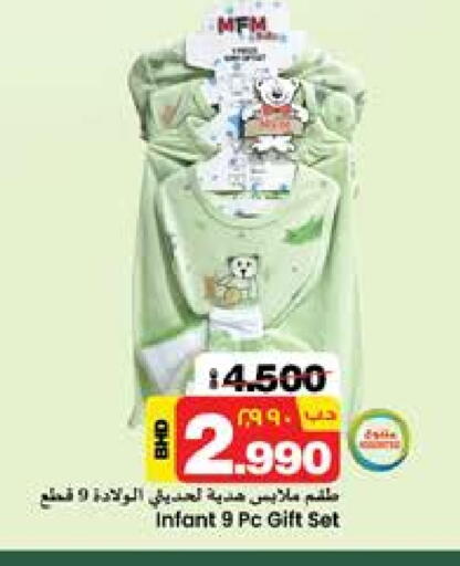 available at نستو in البحرين