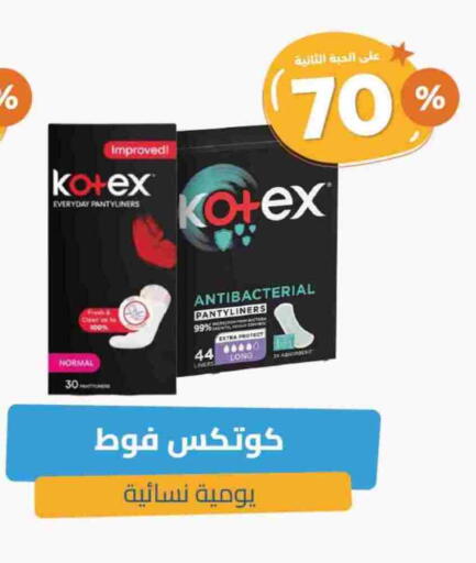 KOTEX available at United Pharmacies in KSA, Saudi Arabia, Saudi - Al Qunfudhah