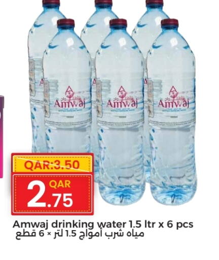 available at رامبو مارت in قطر - الشمال
