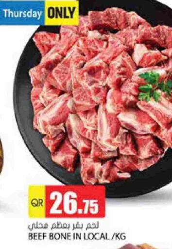 حم بقرى available at جراند هايبرماركت in قطر - أم صلال