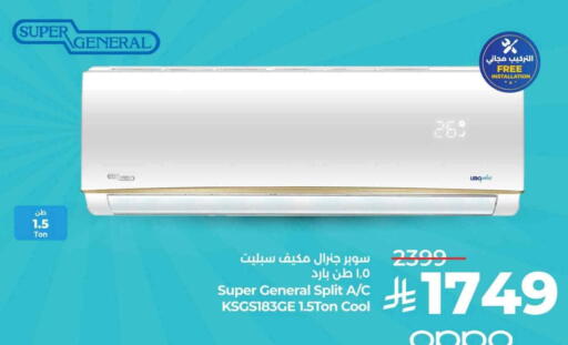 SUPER GENERAL AC available at LULU Hypermarket in KSA, Saudi Arabia, Saudi - Hail