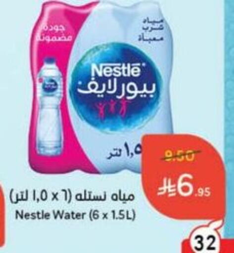 NESTLE PURE LIFE available at Hyper Panda in KSA, Saudi Arabia, Saudi - Unayzah