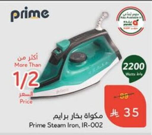 Ironbox available at Hyper Panda in KSA, Saudi Arabia, Saudi - Medina
