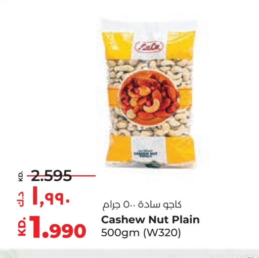 available at Lulu Hypermarket  in Kuwait - Kuwait City