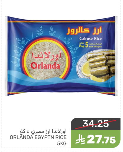 Orlanda Calrose Rice available at Mazaya in KSA, Saudi Arabia, Saudi - Dammam