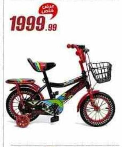 available at المرشدي in Egypt - القاهرة