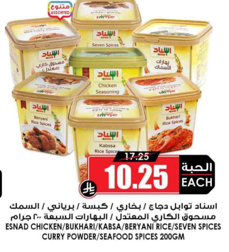 Spices available at Prime Supermarket in KSA, Saudi Arabia, Saudi - Dammam