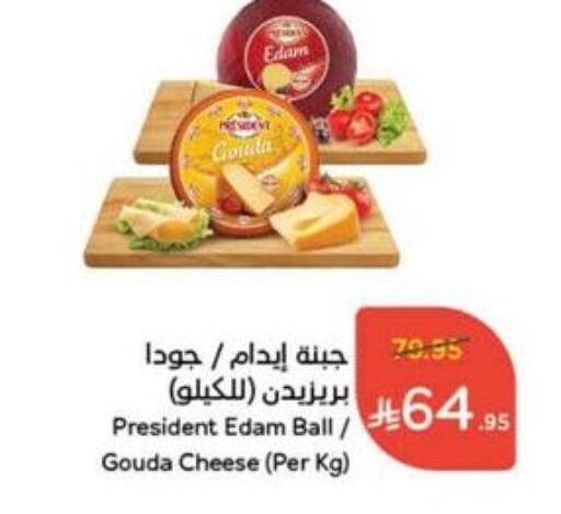 PRESIDENT Edam available at Hyper Panda in KSA, Saudi Arabia, Saudi - Wadi ad Dawasir