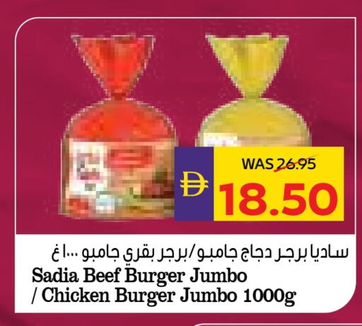 زيت الزنجبيل برجر دجاج available at أدكووب in الإمارات العربية المتحدة , الامارات - ٱلْعَيْن‎