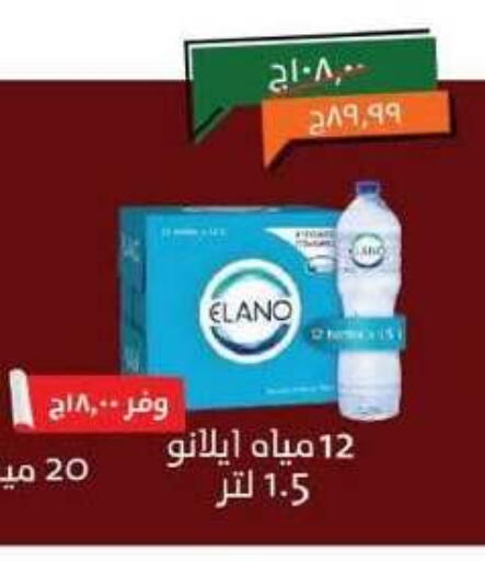 available at خير زمان in Egypt - القاهرة