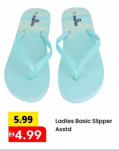 available at Mark & Save in UAE - Dubai
