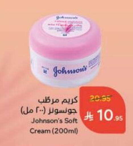 JOHNSONS Face Cream available at Hyper Panda in KSA, Saudi Arabia, Saudi - Khafji
