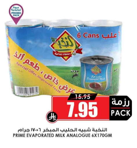 PRIME Evaporated Milk available at Prime Supermarket in KSA, Saudi Arabia, Saudi - Al Bahah