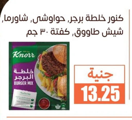 KNORR available at Ghallab Market in Egypt - Cairo