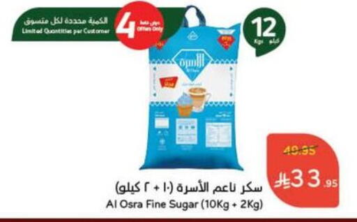available at هايبر بنده in مملكة العربية السعودية, السعودية, سعودية - المجمعة