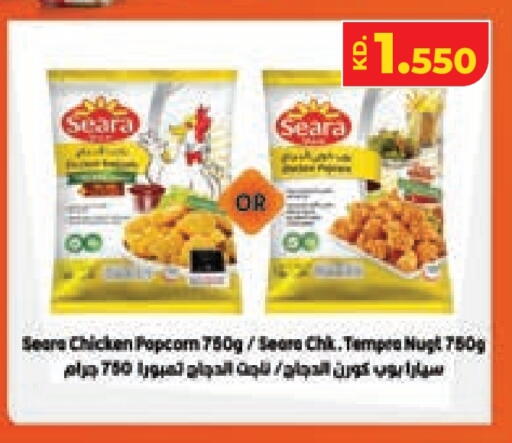 SEARA Chicken Pop Corn available at Lulu Hypermarket  in Kuwait - Kuwait City