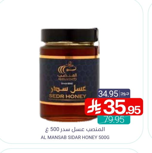 عسل available at اسواق المنتزه in مملكة العربية السعودية, السعودية, سعودية - القطيف‎