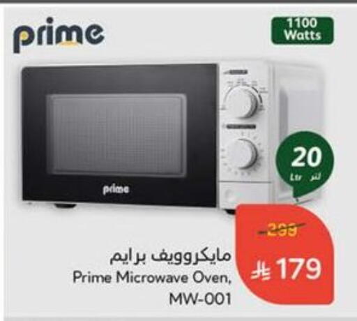 Microwave Oven available at Hyper Panda in KSA, Saudi Arabia, Saudi - Al-Kharj