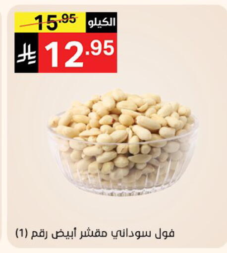 available at Noori Supermarket in KSA, Saudi Arabia, Saudi - Mecca