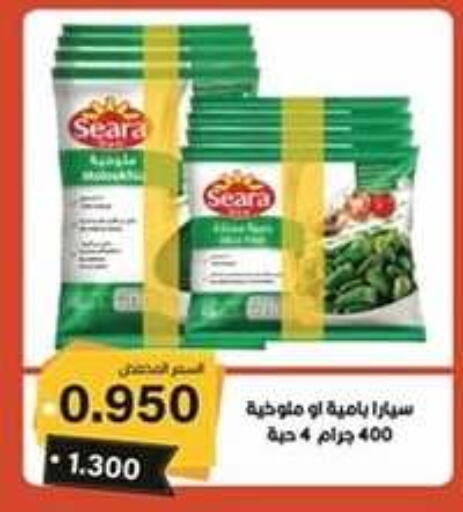 available at Wafra Co-operative Society in Kuwait - Ahmadi Governorate