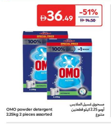 OMO Detergent available at Carrefour UAE in UAE - Umm al Quwain