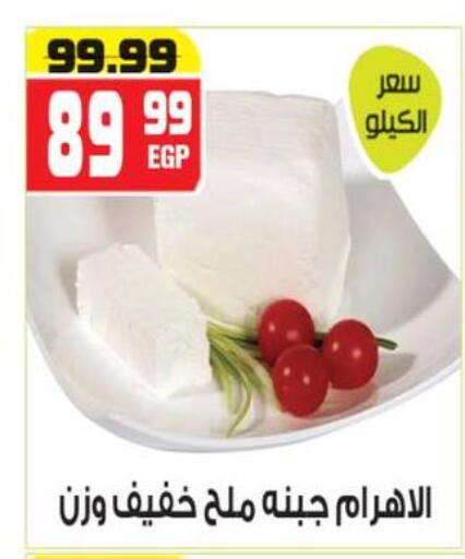 available at هايبر موسى in Egypt - القاهرة