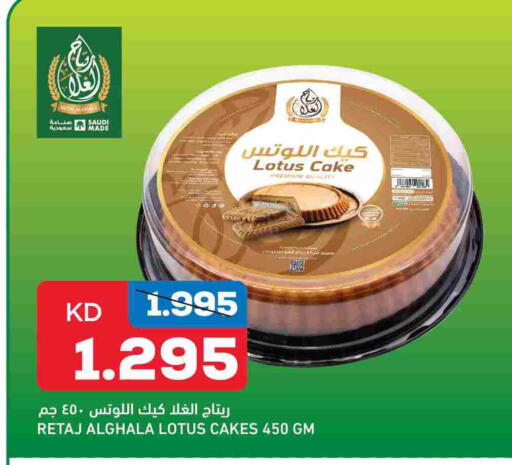 available at غلف مارت in الكويت - محافظة الأحمدي
