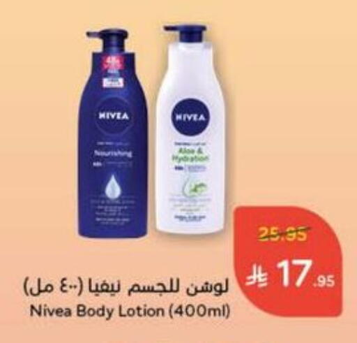 Nivea Body Lotion & Cream available at Hyper Panda in KSA, Saudi Arabia, Saudi - Najran