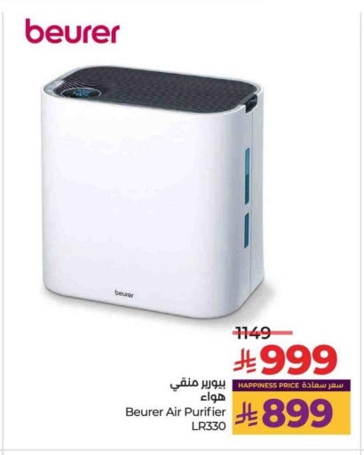 BEURER Air Purifier  available at LULU Hypermarket in KSA, Saudi Arabia, Saudi - Hail