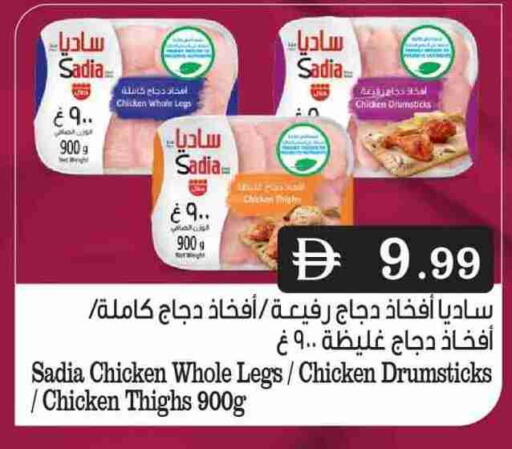 زيت الزنجبيل أفخاذ دجاج available at مارك & سيف in الإمارات العربية المتحدة , الامارات - دبي