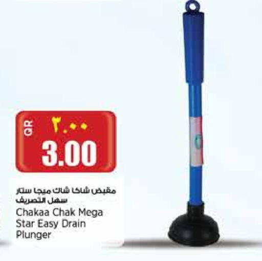 available at Retail Mart in Qatar - Al Shamal
