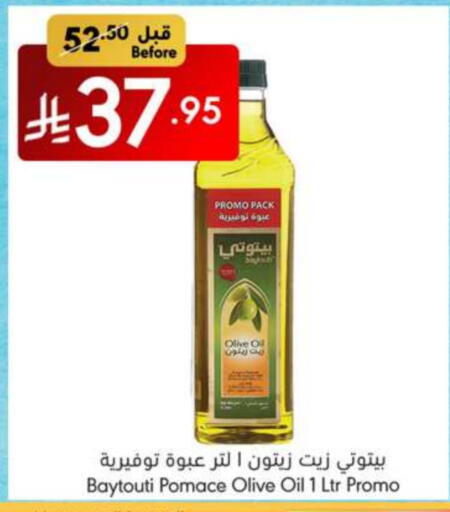 Olive Oil available at Manuel Market in KSA, Saudi Arabia, Saudi - Jeddah
