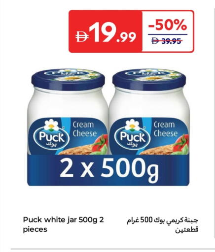 بوك جبنة كريمية available at كارفور in الإمارات العربية المتحدة , الامارات - ٱلْعَيْن‎