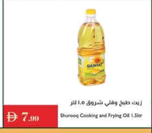 SHUROOQ Cooking Oil available at Istanbul Supermarket in UAE - Al Ain