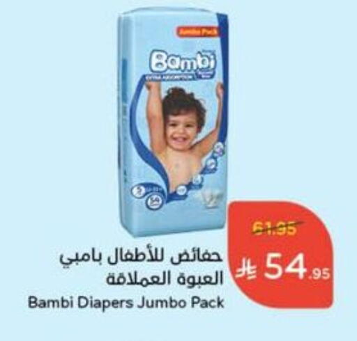 BAMBI available at Hyper Panda in KSA, Saudi Arabia, Saudi - Unayzah