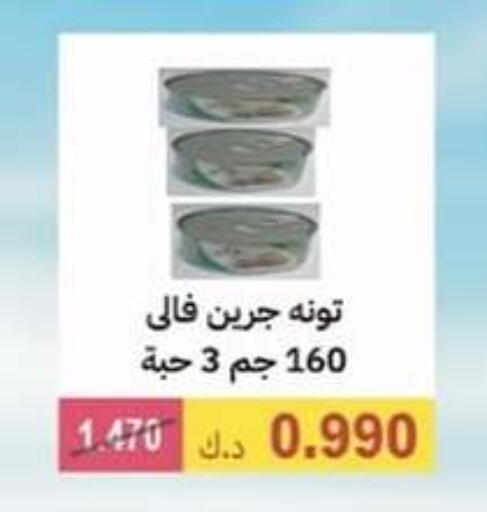 تونة - معلب available at جمعية الوفرة التعاونية in الكويت - محافظة الأحمدي