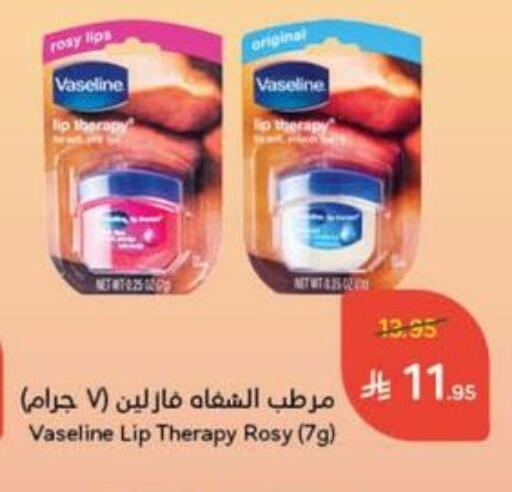 VASELINE Lip care available at Hyper Panda in KSA, Saudi Arabia, Saudi - Buraidah
