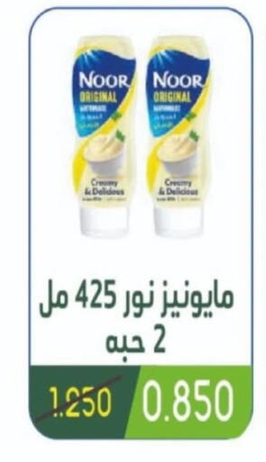 NOOR Mayonnaise available at Granada Co-operative Association in Kuwait - Jahra Governorate