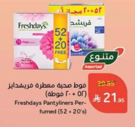 available at هايبر بنده in مملكة العربية السعودية, السعودية, سعودية - بيشة