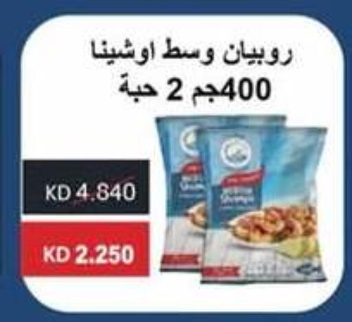 available at جمعية الوفرة التعاونية in الكويت - محافظة الأحمدي