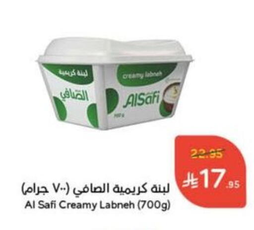 الصافي لبنة available at هايبر بنده in مملكة العربية السعودية, السعودية, سعودية - وادي الدواسر