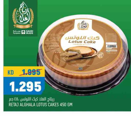available at أونكوست in الكويت - محافظة الأحمدي