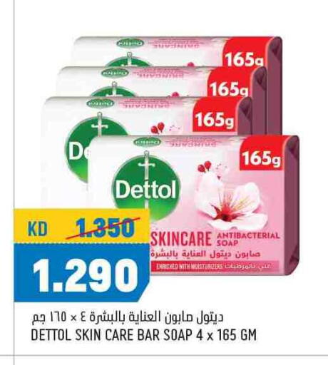 DETTOL available at Oncost in Kuwait - Ahmadi Governorate