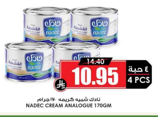 NADEC Analogue cream available at Prime Supermarket in KSA, Saudi Arabia, Saudi - Ar Rass