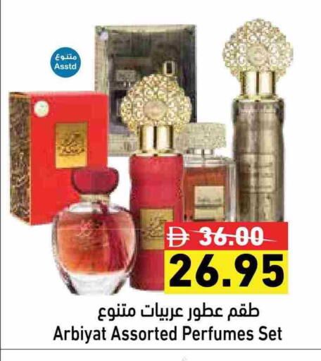 available at Aswaq Ramez in UAE - Abu Dhabi