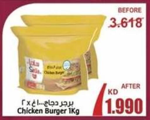 برجر دجاج available at جمعية الوفرة التعاونية in الكويت - محافظة الأحمدي