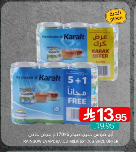 Powdered & Condensed Milk in Muntazah Markets, Saudi Arabia Offers - Saudi Arabia RAINBOW Evaporated Milk available at Muntazah Markets in KSA, Saudi Arabia, Saudi - Qatif