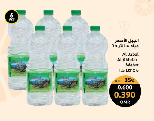 available at Sultan Center  in Oman - Muscat