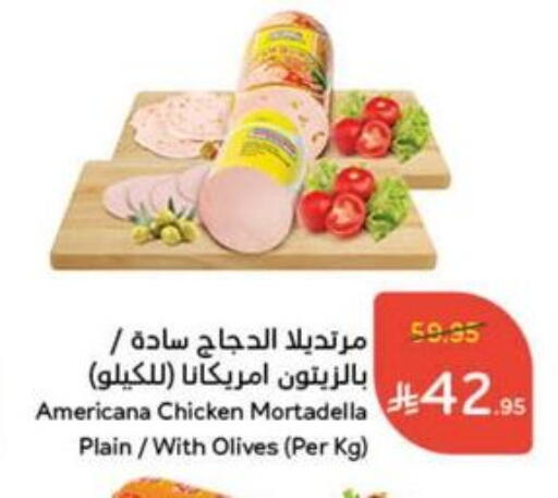 مقبلات و لحوم باردة in هايبر بنده, المملكة العربية السعودية Offers - المملكة العربية السعودية أمريكانا available at هايبر بنده in مملكة العربية السعودية, السعودية, سعودية - سيهات
